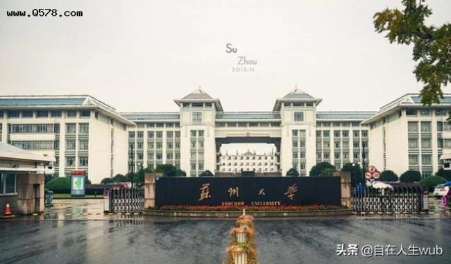 北京语言大学和苏州大学哪个好