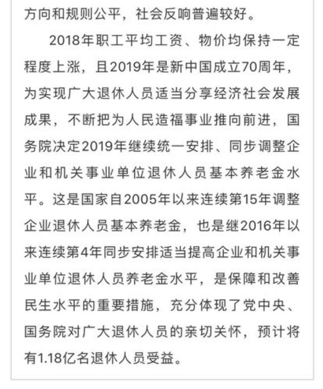 上海五一劳动节前补发养老金吗