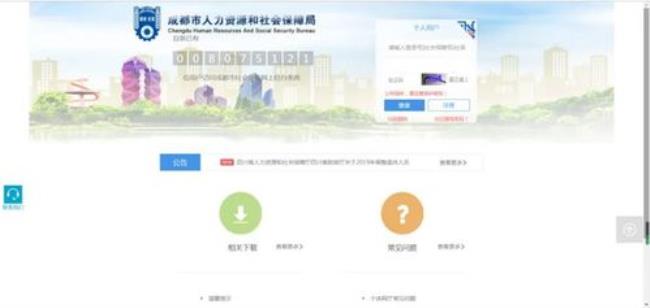 为什么打开成都社保服务打不开