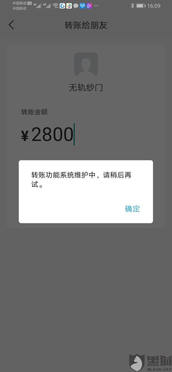 银行一直拖延不给转账怎么投诉