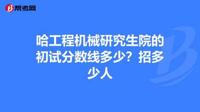 哈工程考研为什么没人去