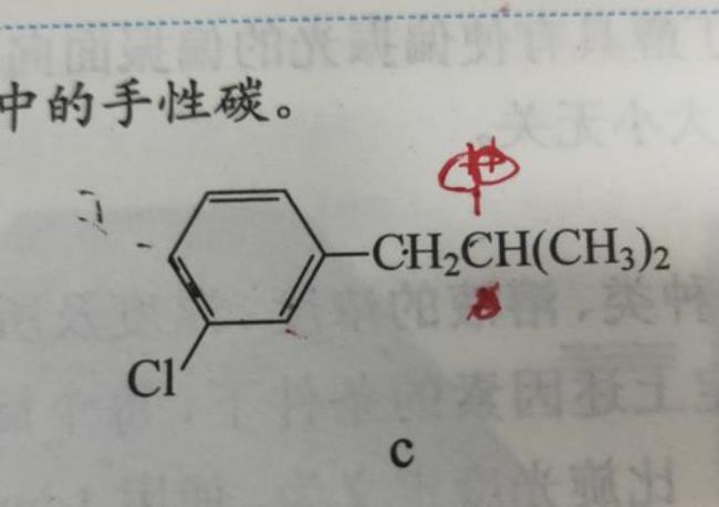 怎样快速判断手性碳原子