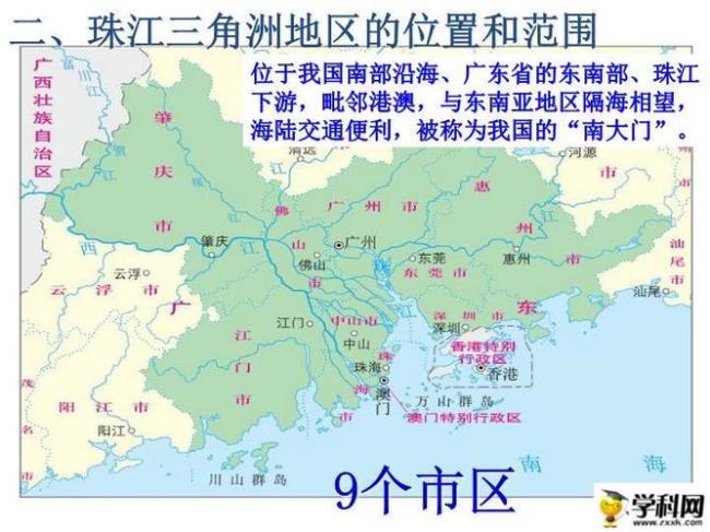 珠江三角洲区域的地理范围