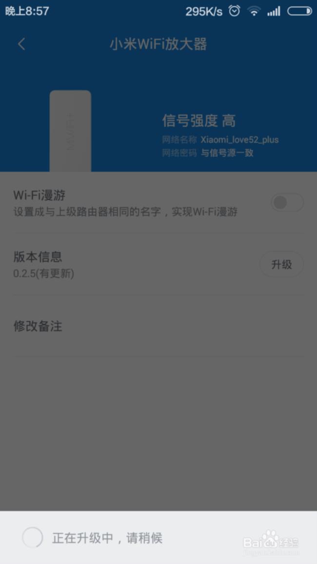 小米平板1怎么样用WIFI投屏到电脑上