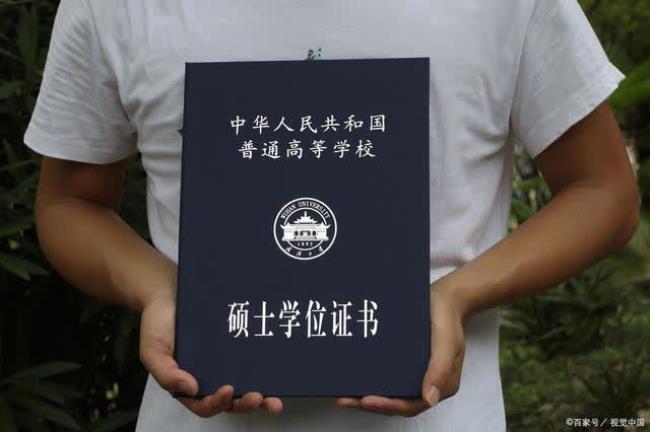 一个学生可以有几个研究生学位