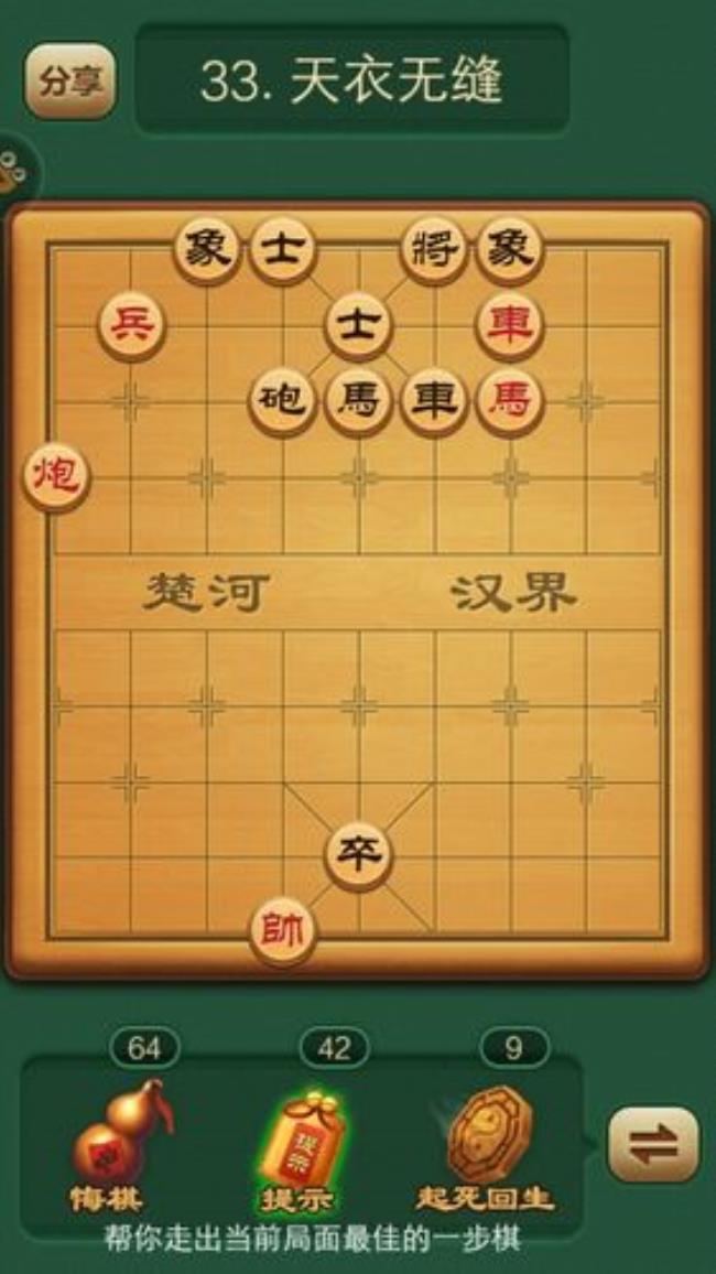 中国象棋必胜残局