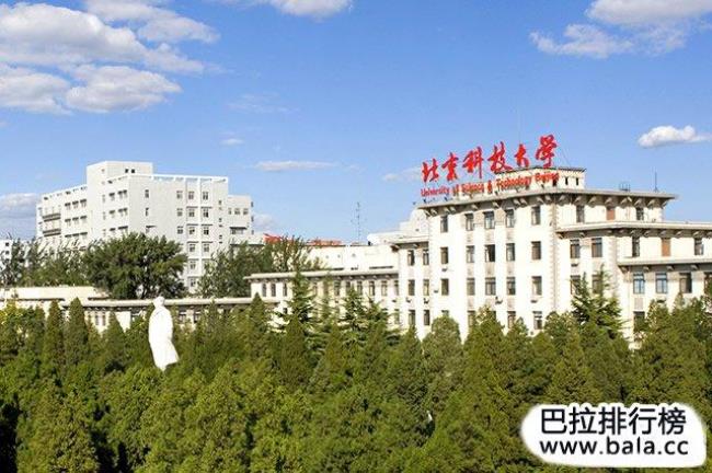 北京科技大学是985或者211吗