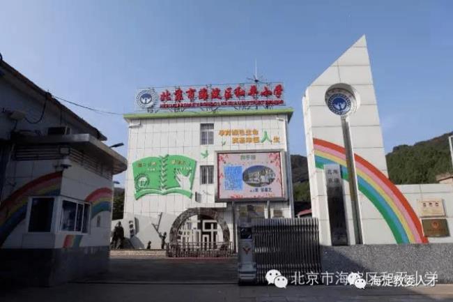 海淀区有多少家小学