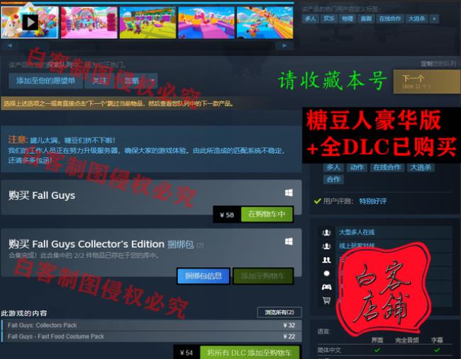 steam糖豆人为什么加不了好友