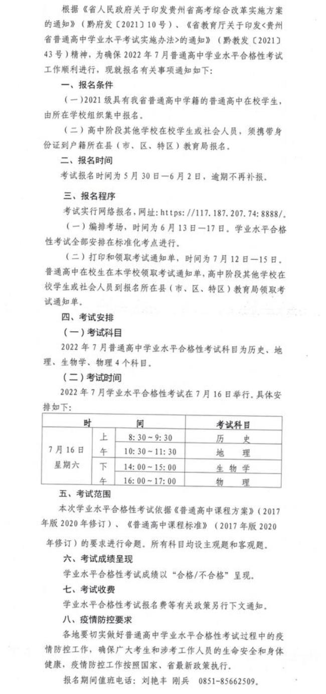 2022年河北会考什么等级算合格