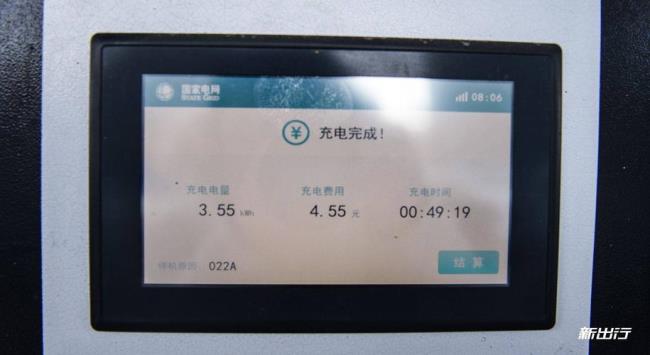 重庆国家电网充电桩收费标准