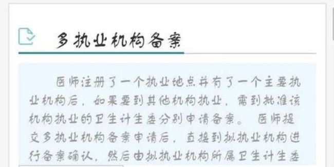 全科医师岗位培训证可以注册吗