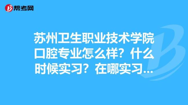 信阳职业技术学院有口腔专业吗