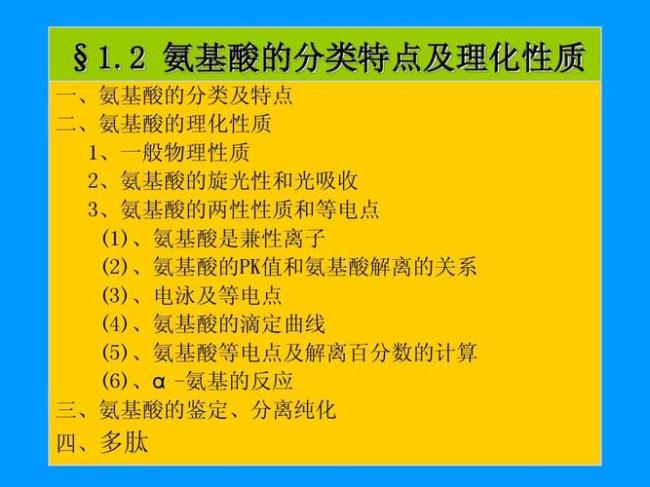 氨基酸可以转变成别的氨基酸吗