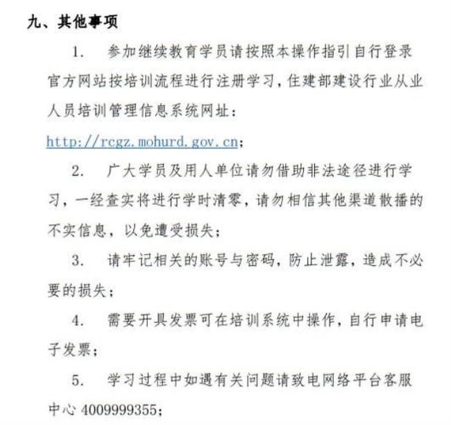 2022继续教育电子证书怎么查询