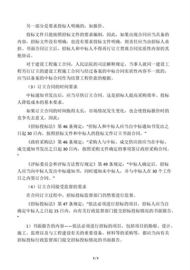 招标采购实行什么原则