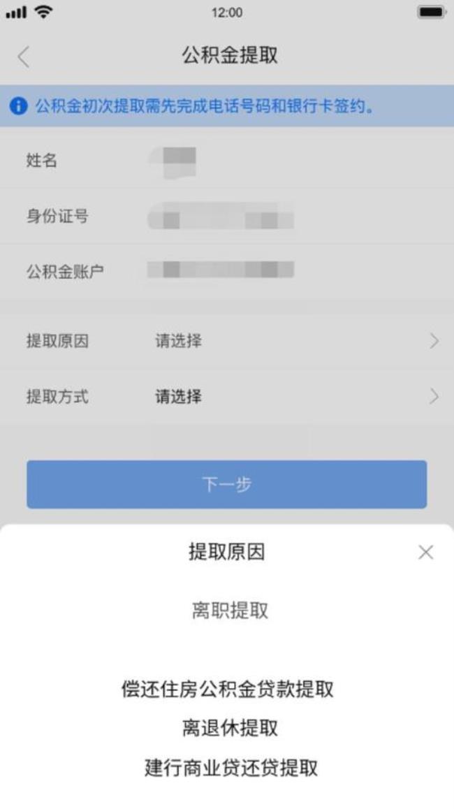 昆明公积金怎么绑定银行卡