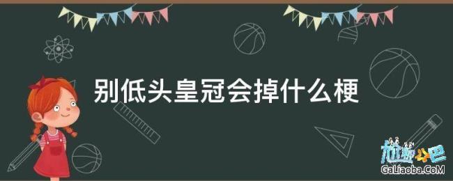 两个字形容不向困难低头