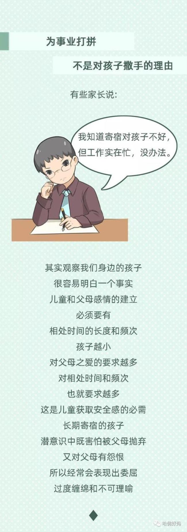 假如没有学校教育会是什么样的