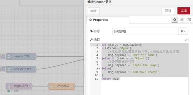 如何在Node-RED中使用MQTTnode