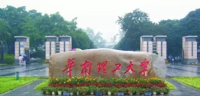 南方科技大学原名是什么