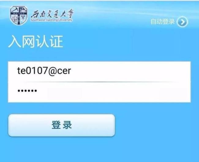 校园网WiFi不弹出登录界面