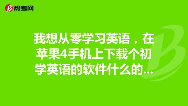 这是一个苹果吗用英语怎么说