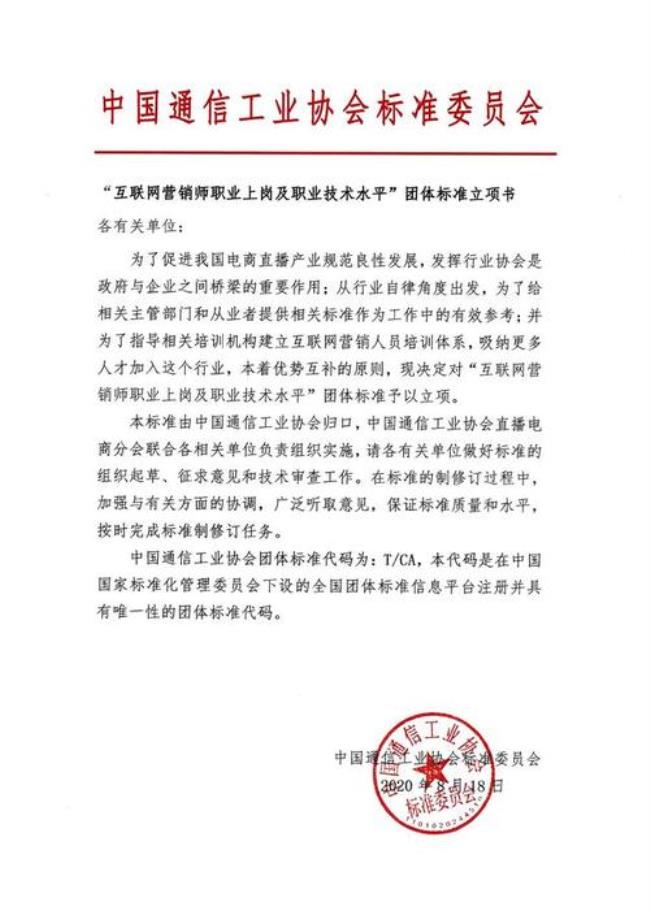 高级营销师等同于副高级职称吗