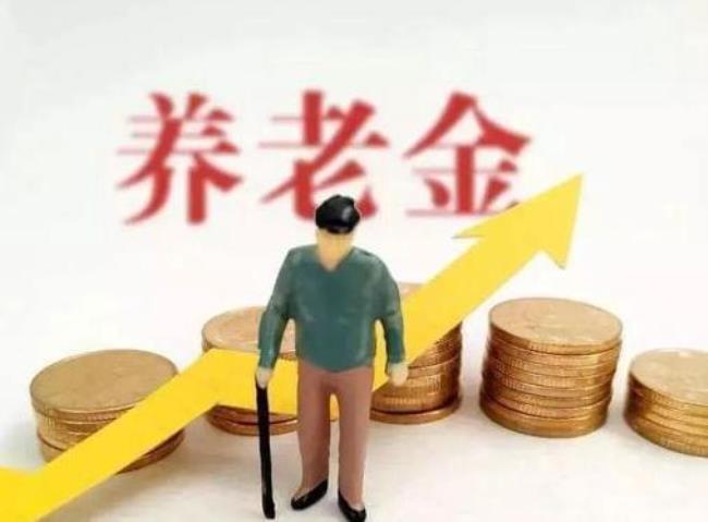 11月补发上半年退休养老金吗天津