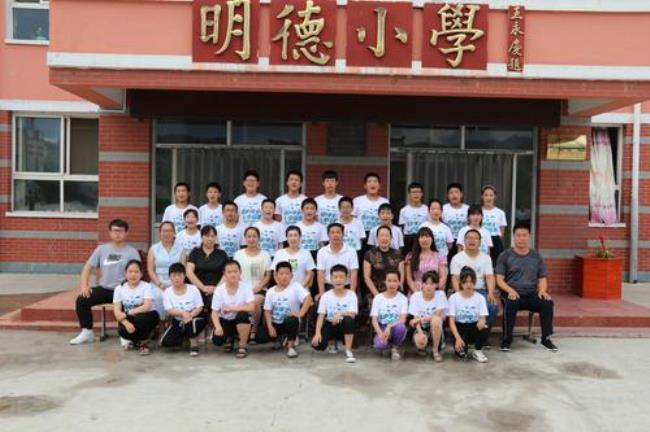 为什么叫明德小学