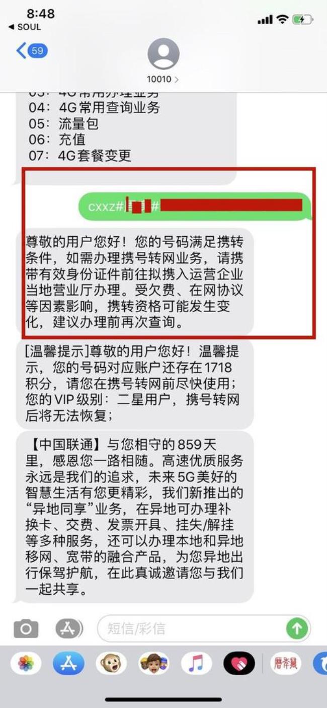 移动号码可以原号码转到联通吗