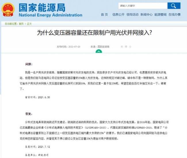 北京怎样取消国家电网短信