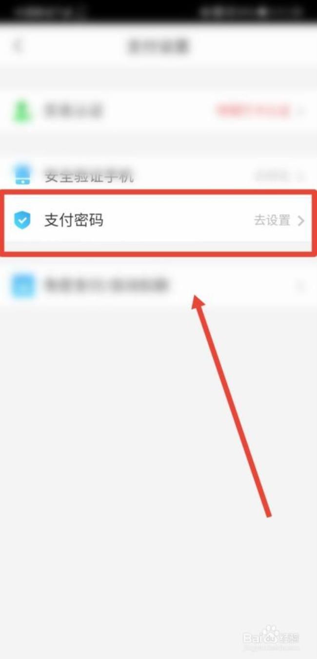 怎么设置不用app密码怎么设置