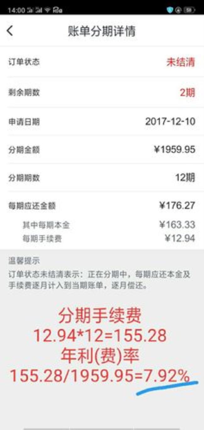 中原银行分期后可以一次还清吗