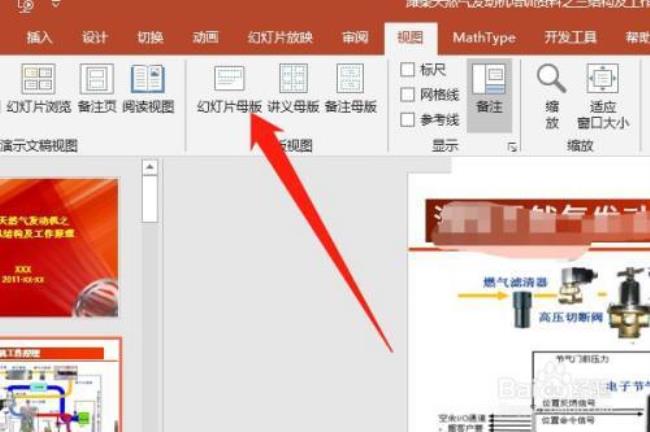 Powerpoint2013提供了哪4种视图方式