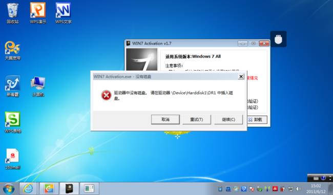 Win7软件激活工具激活后重启出现GRUB4DOS