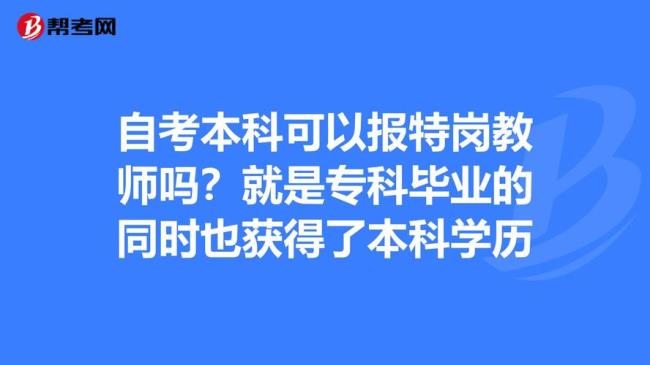 自考可以同时报两个本科吗