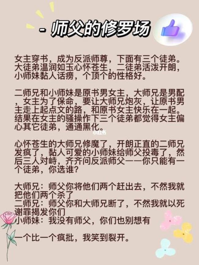 师父的师父的师父的徒弟叫什么