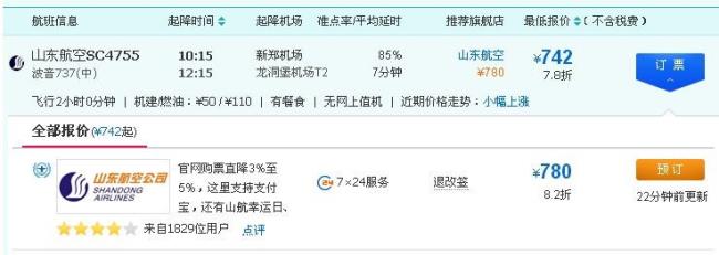 哈尔滨到丽水有飞机吗