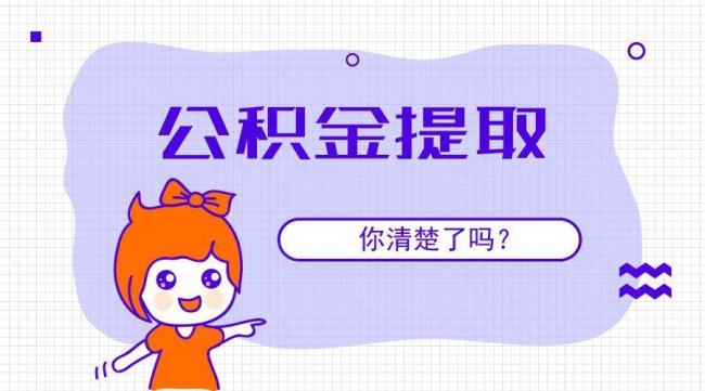 公积金绑卡之后能换吗