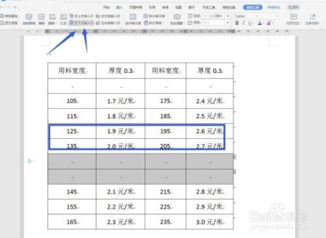 wps表格如何多条件查找和引用