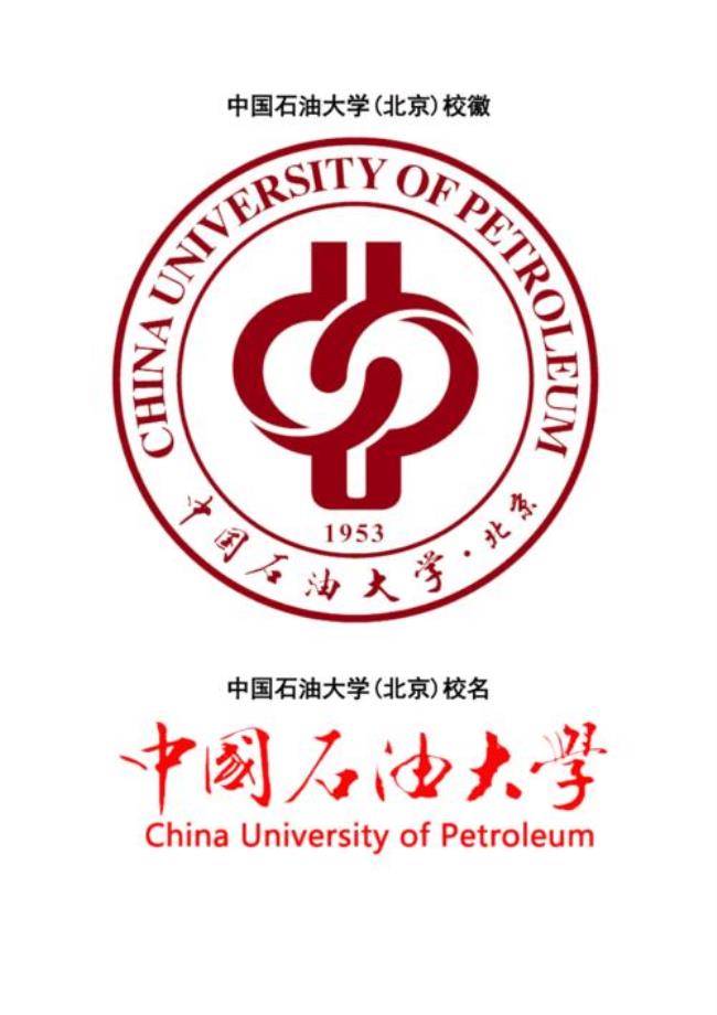 中国石油大学是重点大学吗