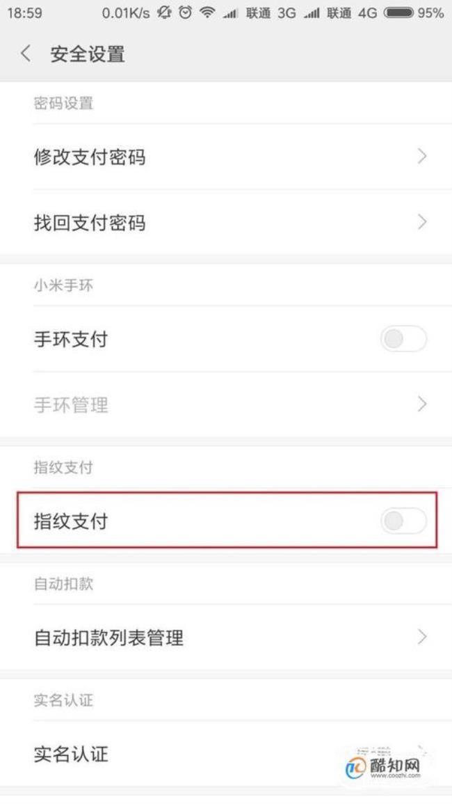 微信扫一扫指纹支付怎么设置