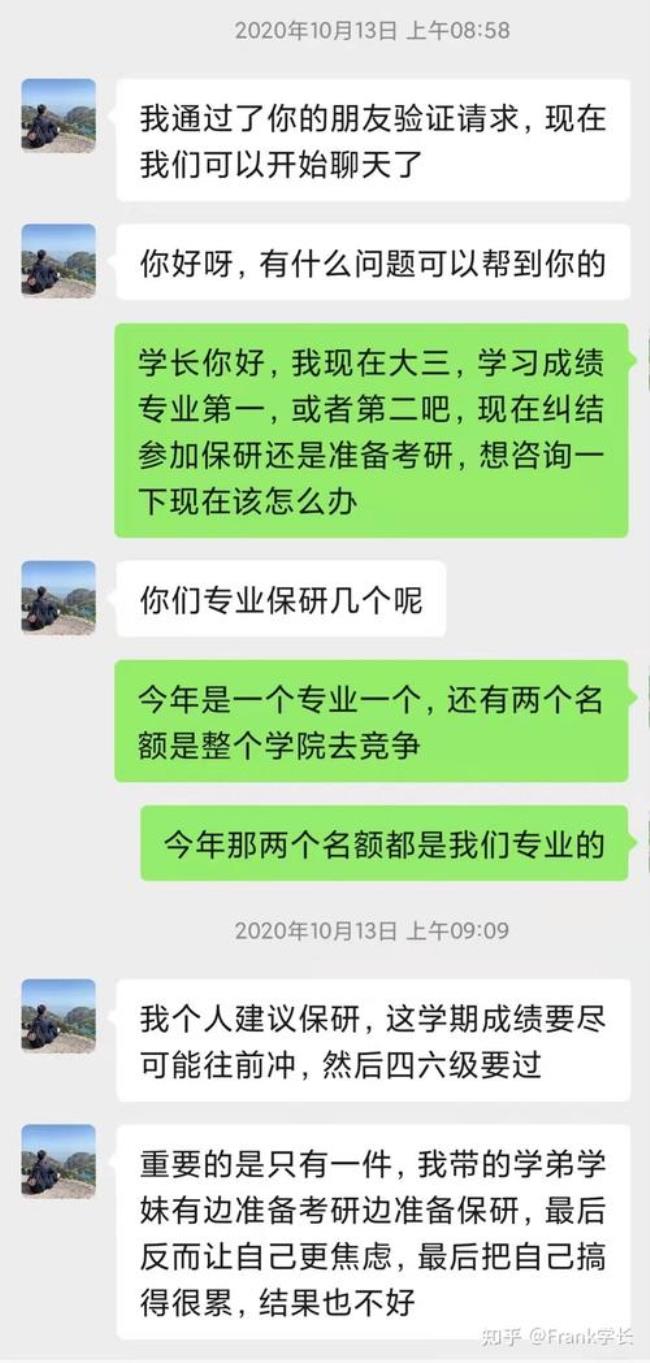 杭州医学院有没有保研