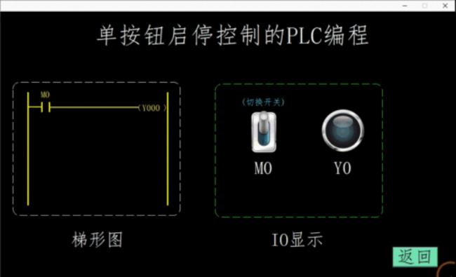 为什么PLC用按钮不用开关