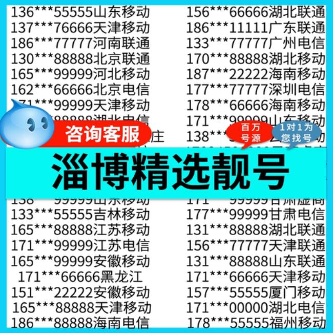 137开头北京号是移动还是电信