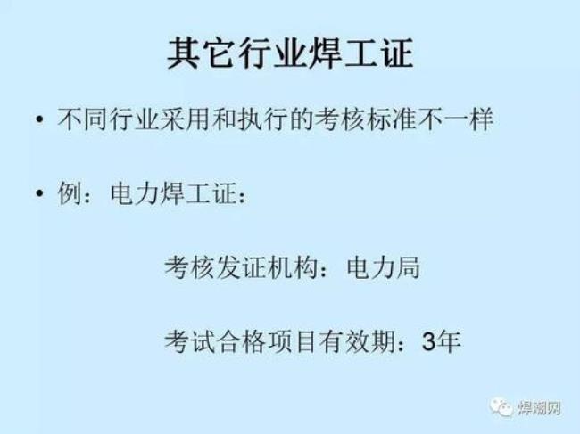 办焊工证去什么部门办理