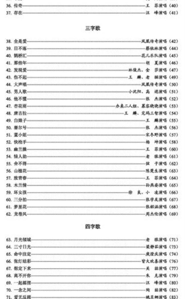 适合小学五年级唱的流行歌曲