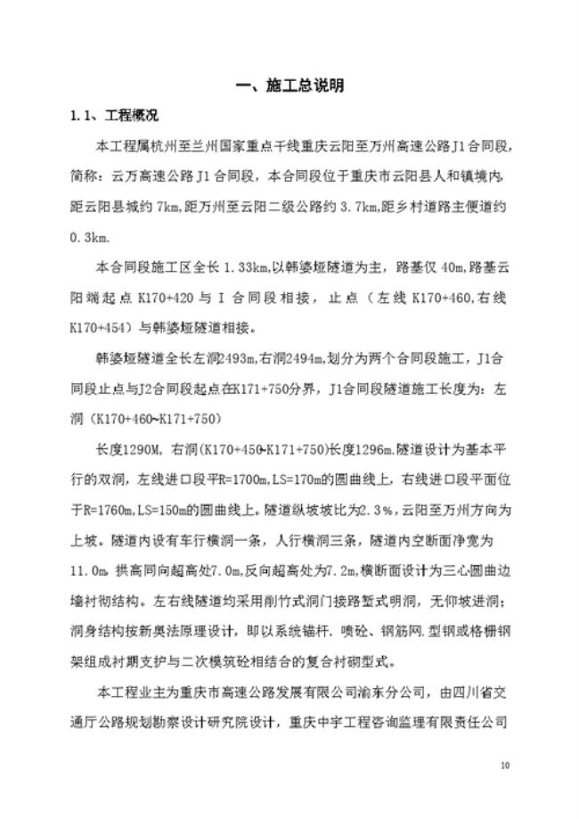 设计方案怎么写包括什么