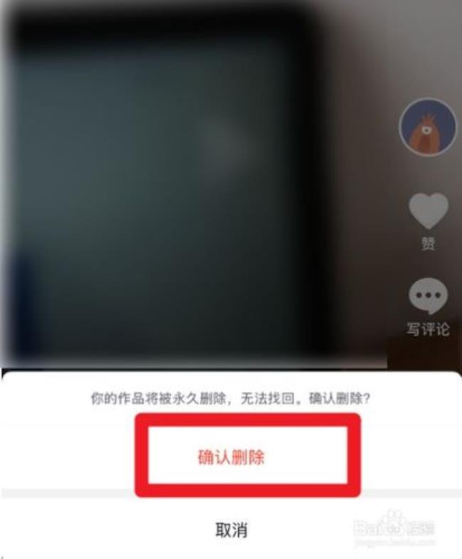 抖音作品删除如何恢复